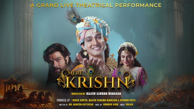 Mere Krishn – Theatrical Screening Experience event poster