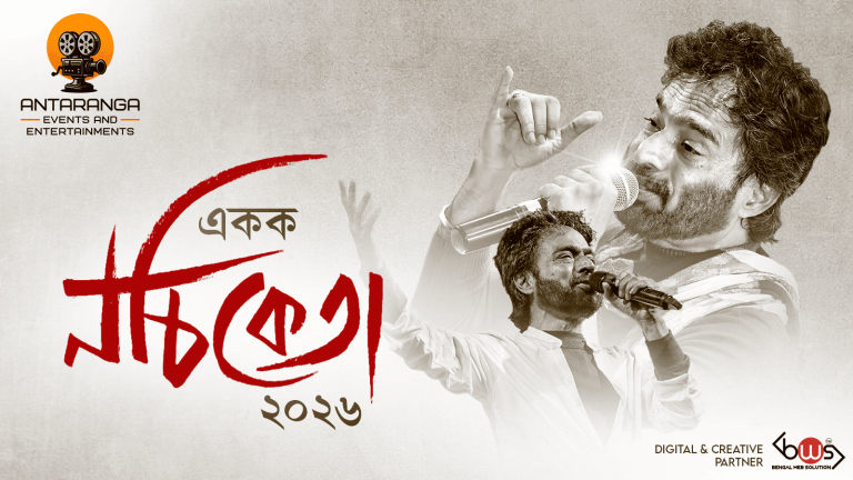 Ekok Nachiketa 2026 event poster