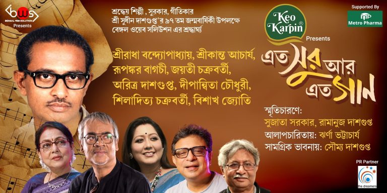 Eto Sur ar Eto Gaan event poster