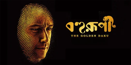 Bohurupi: The Golden Daku theatrical poster
