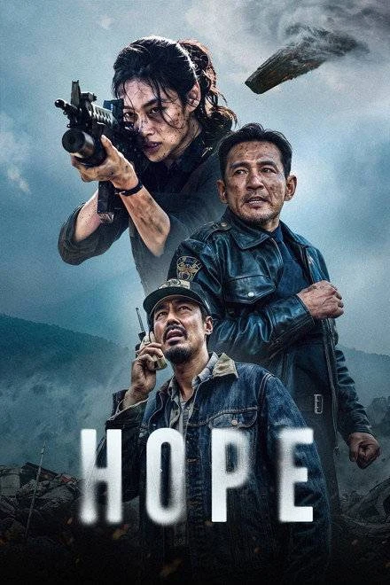 Hope 2 Hope film poster