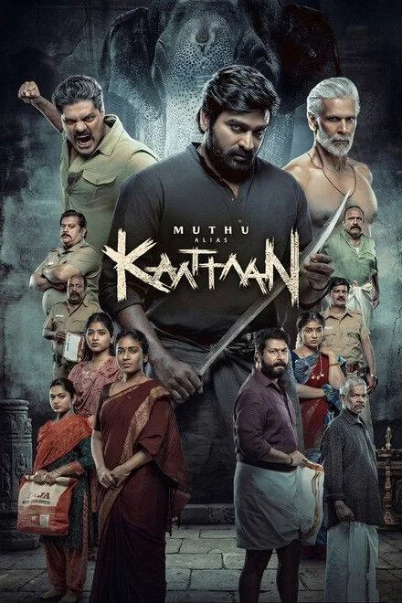 Muthu Engira Kaattaan 7 Muthu Engira Kaattaan poster