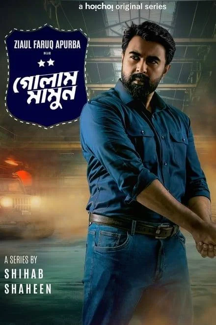 Golam Mamun poster