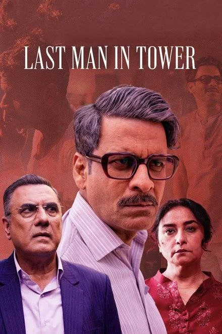 Last Man in Tower poster